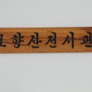 대성약방