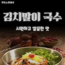 맛있소면돼지