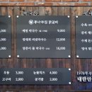 통나무집닭갈비남춘천점 이미지