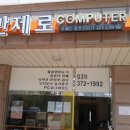 컴퓨터불만제로 이미지