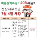 동안전산 이미지
