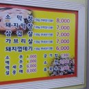 불타는 막창 이미지