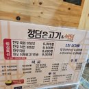 정담은고기 - 광명시 범안로 1047 | 정담은고기
