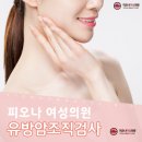 피오나여성의원 이미지