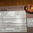 달떡볶이구제주점