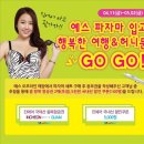 예스여행 연합뉴스
