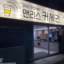 맨리스커세권기장