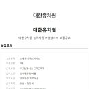 대한유치원 이미지