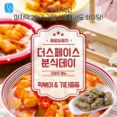 더스페이스학원