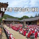 태고종 전국승려 대회 불교 인터넷 대표방송 불영TV 이미지