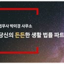 이로법무사사무소