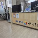 새몸새기운한미르한의원 | 한미르한의원