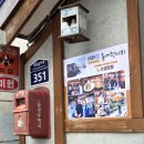 석등슬치로 이미지