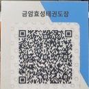 효성 태권도장 이미지