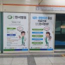 장림한서병원 이미지