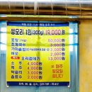 황토 참숯불 생오리 이미지
