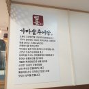 가마솥추어탕어죽 이미지