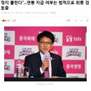 흥국생명 김여일 단장 "모든 회복 이뤄져야 출전정지 풀린다"...연봉 지급 여부는 법적으로 최종 검토중 이미지