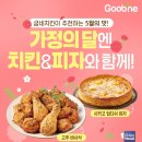 굽네치킨온의