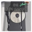 홈웰 | 초강력 진공포장기 홈웰 사용후기