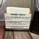 빠리짬뽕 | [중랑] 중랑역 짬뽕 맛집ㅣ&#39;빠리짬뽕&#39;ㅣ내돈내산 솔직후기ㅣ중랑역 웨이팅 맛집