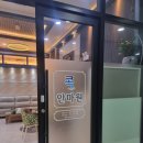 콕콕지압안마원 | 수성구마사지 국가공인안마센터 콕콕지압안마원 후기