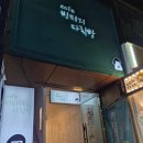 빈티지다락방