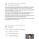 이음 스트링 챔버 오케스트라 네이버블로그