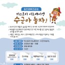 칠천량해전공원 (주)거제타임즈
