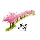 그림책과 함께하는 캘리그라피 이미지