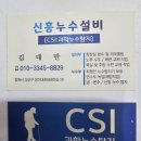 창원누수 반지동 대동 아파트 동파이프 난방 누수!!!