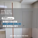 한일약품 | 동대문구 답십리동 한일노벨리아 오피스텔 원룸 입주청소 비용 후기
