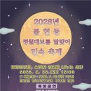 달맞이로 이미지