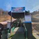 칠곡보사계절썰매장 이미지