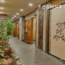 조선갈비실록 구로점 네이버블로그