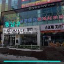 강문식법무사
