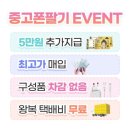 천호중고폰