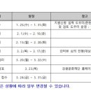 강원문화재단 심의일정 이미지