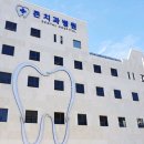 어썸치과의원 | 울산 북구 임플란트 전문 치과 잘하는 곳 후기 좋은곳 추천 6곳