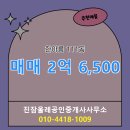 올레공인중개사사무소 이미지