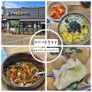 사랑손칼국수 | 오산 수제비 맛집 장가네손칼국수 내돈내산 솔직 후기