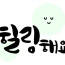 스윙마젤고창