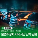 주정차단속-055 이미지