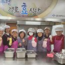 우정경로식당 이미지