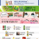 수다방COFFEE | 웅진식품 카페 가입하면 바바커피 한박스 드려요!