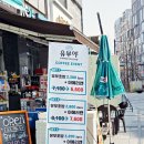 유부야 검단신도시점 네이버블로그