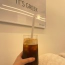 잇츠그릭(It's Greek)
