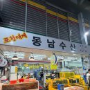 동남수산 | 포항 죽도시장에 대게 먹으러 갔다가 방어까지..포항대게동남수산 솔직 후기
