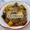 우장산역 탕화쿵푸마라탕 후식 아이스크림이 있는 마라샹궈 맛집
