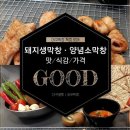 금돼지생막창